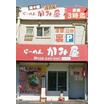飲食店