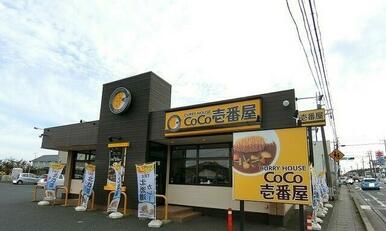 CoCo壱番屋日立大沼店