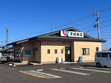 平禄寿司宮城柴田船岡店