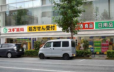 スギ薬局　日本橋横山町店