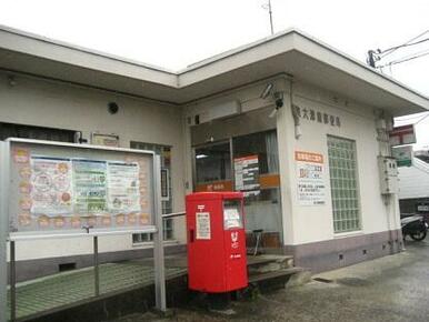 泉大津森郵便局