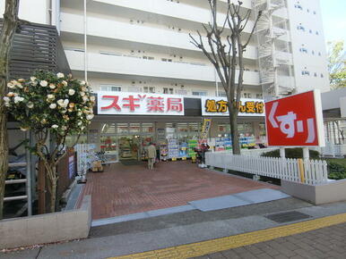 スギドラッグ宮崎台店