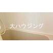バス/シャワー