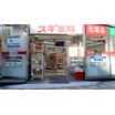 販売店