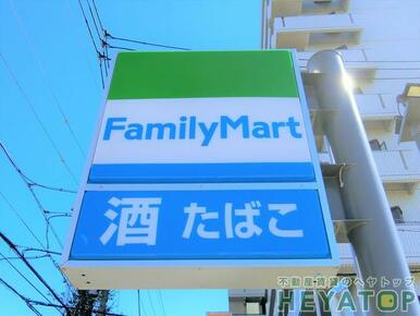 ファミリーマートさくらが丘店