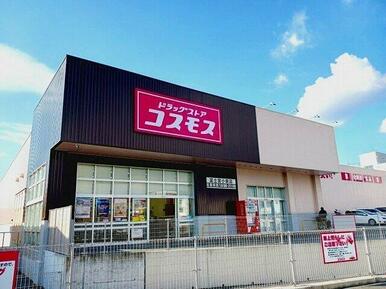 ドラッグストア　コスモス小泉店まで800m