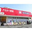 販売店