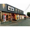 飲食店