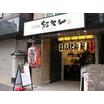 飲食店