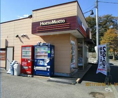 ほっともっと秦野下大槻店