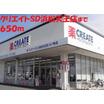 販売店