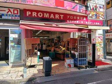 プロマート赤羽店