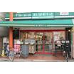販売店