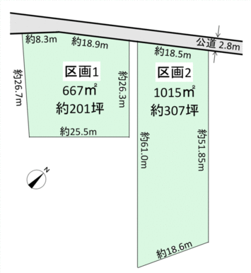 区画１（６６７㎡）２，０００万円、区画２（１０１５㎡）３，０００万円