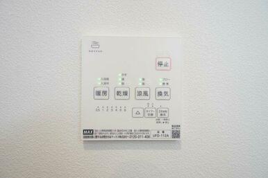 浴室乾燥や暖房、涼風など機能が充実！