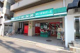 まいばすけっと　吉野町５丁目店