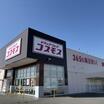 販売店