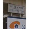 病院