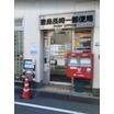 郵便局