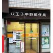 郵便局