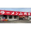 飲食店