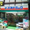 販売店