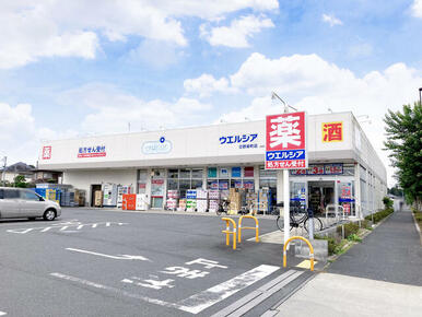 ウエルシア日野栄町店