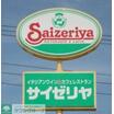 飲食店