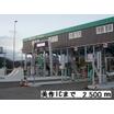 周辺環境