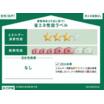 省エネ