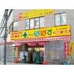 販売店