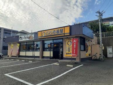 CoCo壱番屋 掛川久保店