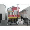 飲食店