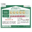 省エネ