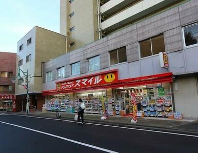 ドラッグストアスマイル　三軒茶屋店