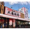 飲食店