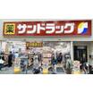 販売店