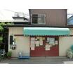 幼稚園、保育園