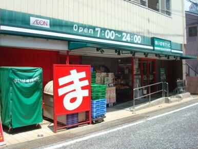 まいばすけっと溝の口南店