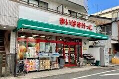 まいばすけっと大岡山1丁目店