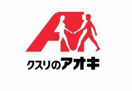 クスリのアオキ 小路店