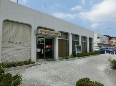 静岡銀行 富塚支店