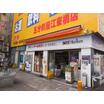 販売店