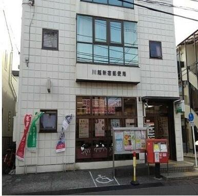 新宿町郵便局