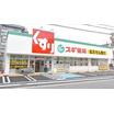 販売店