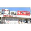販売店