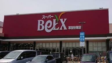 スーパーベルクス草加谷塚店