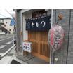 飲食店