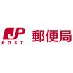 郵便局