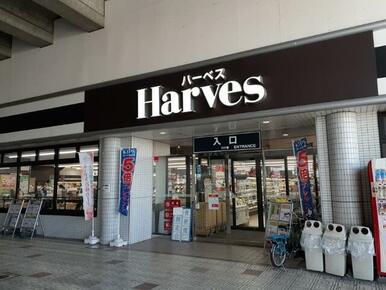 ハーベス　大久保店